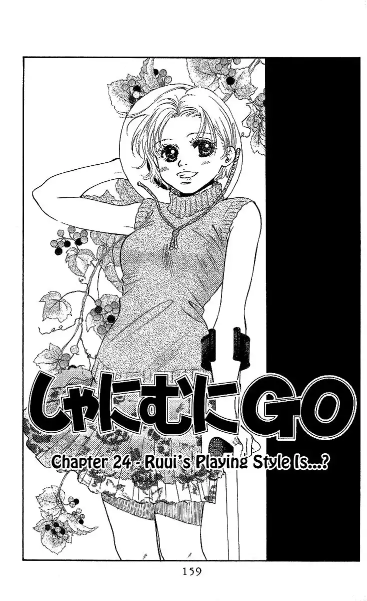 Shanimuni Go Chapter 24 1